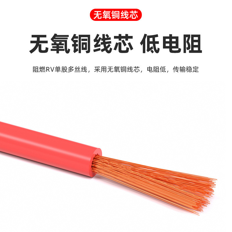 rv线铜芯0.50.7511.52.5平方电线家用软线多股纯铜软芯线