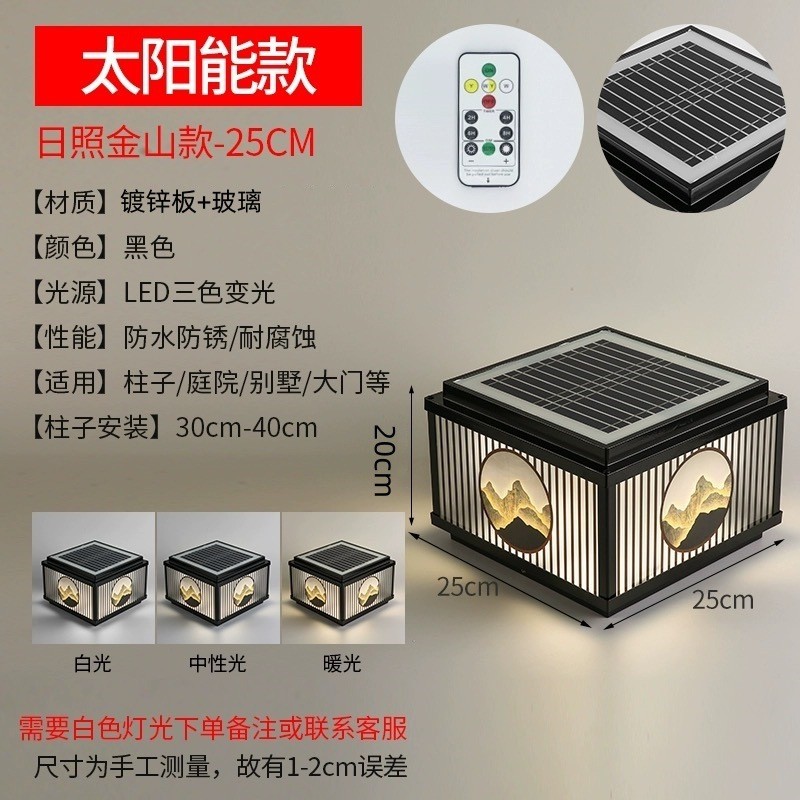 日照围墙柱头灯led防水别墅大门柱头灯金山灯户外太阳能柱头灯