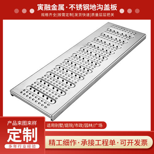 不锈钢地沟盖板 201/304厨房食堂下水道排水沟盖板防滑防鼠盖板