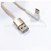 typec弯头充电线延长线度5 5锄头型typec弯头直角90卡位车载线