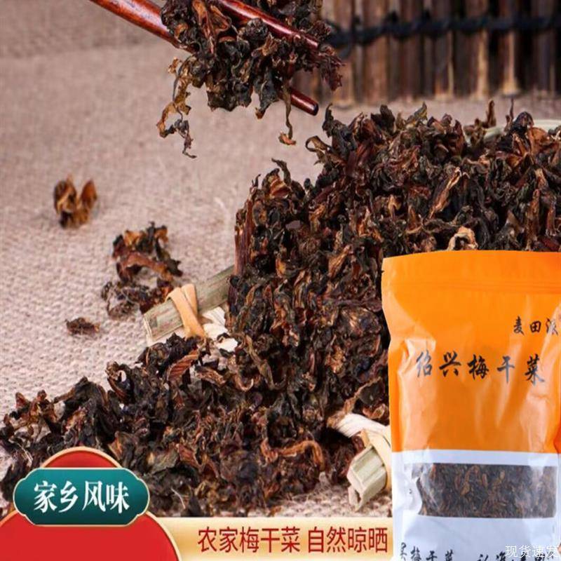 新货麦田派绍兴梅干菜锅盔专用梅干菜做扣肉的梅干菜绍兴特产500