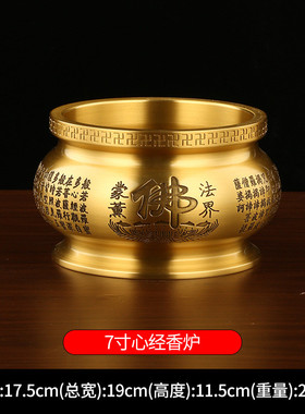 黄铜香炉家用供桌香炉有求必应心经供炉金属工艺品摆件铜炉批发
