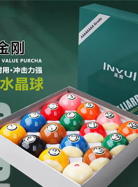 新款台球子黑金刚水晶球黑8花式标准中式16台球用品桌球8A57.2mm
