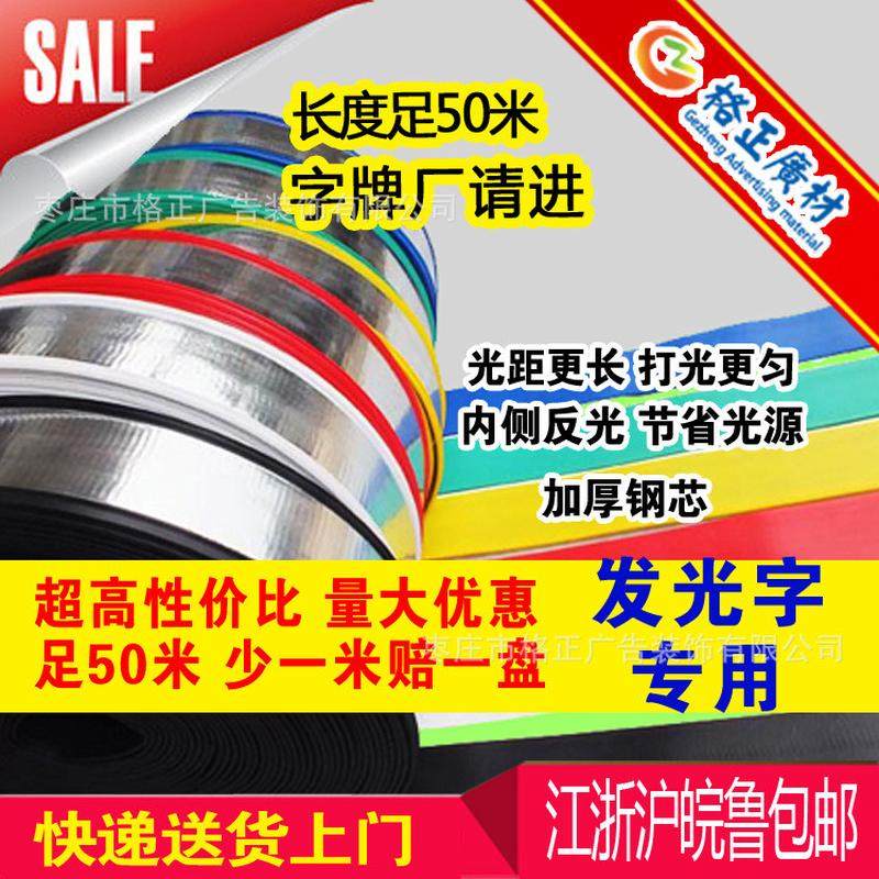 发光字边带批发8cm*简易50米发光字铝塑围边条发光字足围边包邮,文具电教/文化用品/商务用品,标志牌/提示牌/付款码,淘宝优惠券,粉丝福利购,淘宝优惠卷