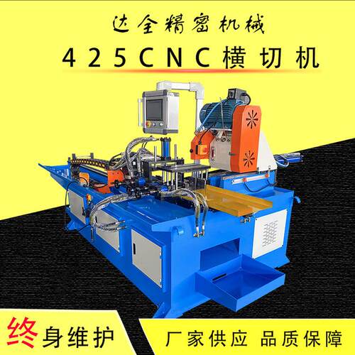送料生产mc-425cnc全自动金属切管机自动厂家切割机断机下料机