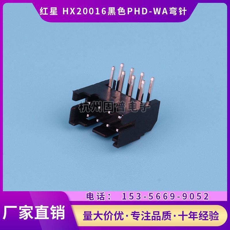 红星HX20016黑色PHD-4WA6/8/10/12/14/16/18/20/22/24/26WA弯针