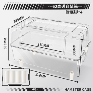 70全透明笼子亚克力大号金丝熊花枝鼠豚鼠专用别墅特大号仓鼠笼子