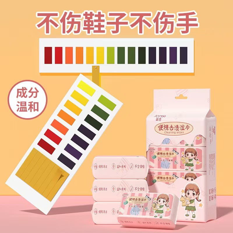 高级擦鞋湿巾纸白鞋清洁湿巾去油污免水洗不留痕白T恤去渍不