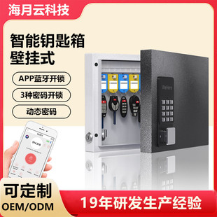 房产中介钥匙柜管理柜密码 智能钥匙管理盒壁挂式 锁匙收纳盒箱挂墙