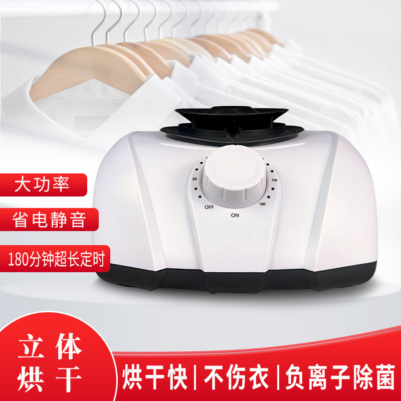 康尔牛烘干机配件主机通用小型烘衣机家用干衣机烤衣器热泵底座
