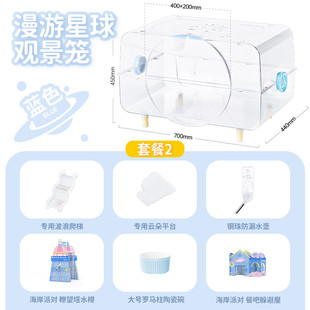 宠豪华天70cm星空笼仓鼠笼子金丝熊专用超大尚别墅亚克力透明房子