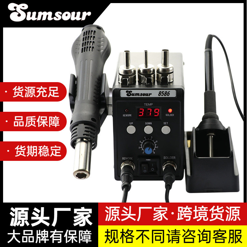 外贸跨境8586焊台热风枪烙铁二合一恒温焊接拆焊手机电脑维修工具