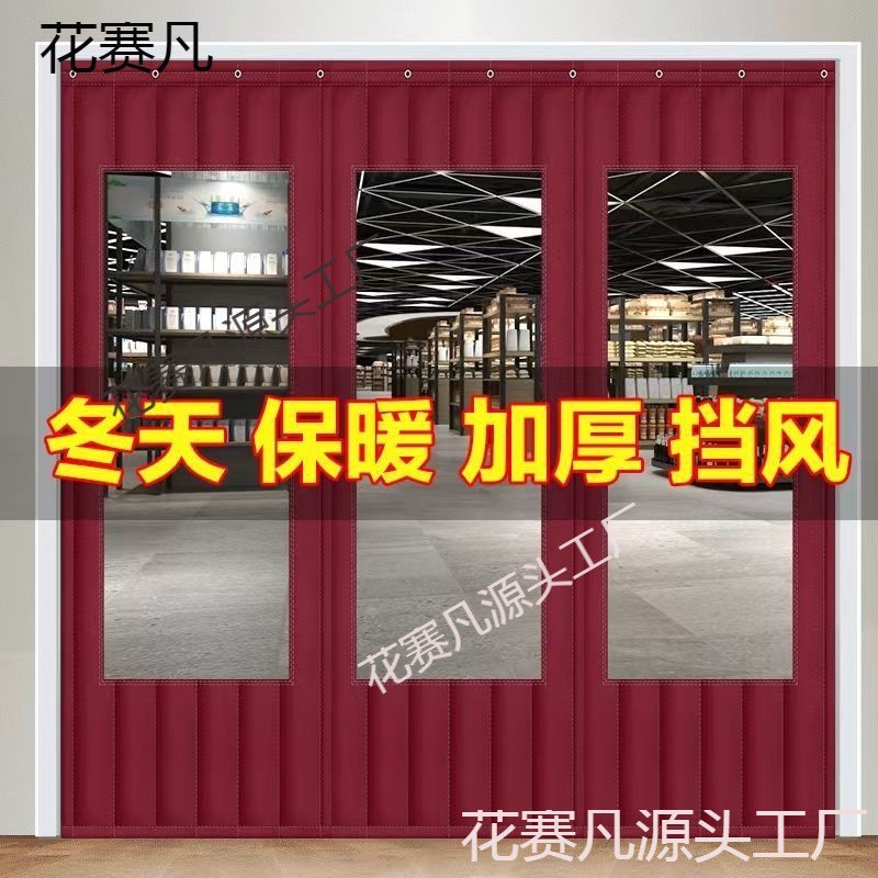 冬季加厚保暖挡风防寒棉门帘农村家用保温隔音隔断超市免打孔门帘