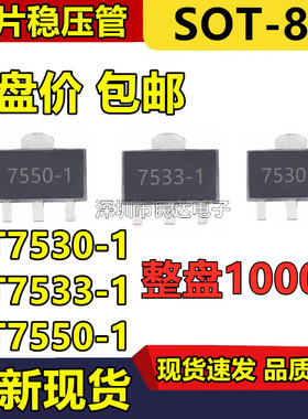 热销低价ht7550-1ht7533-1ht7530sot-89贴片ldo整盘压差三端稳压