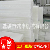 供应裁床胶板裁断板切垫板pp下料板尼龙斩板橡塑刀模垫板