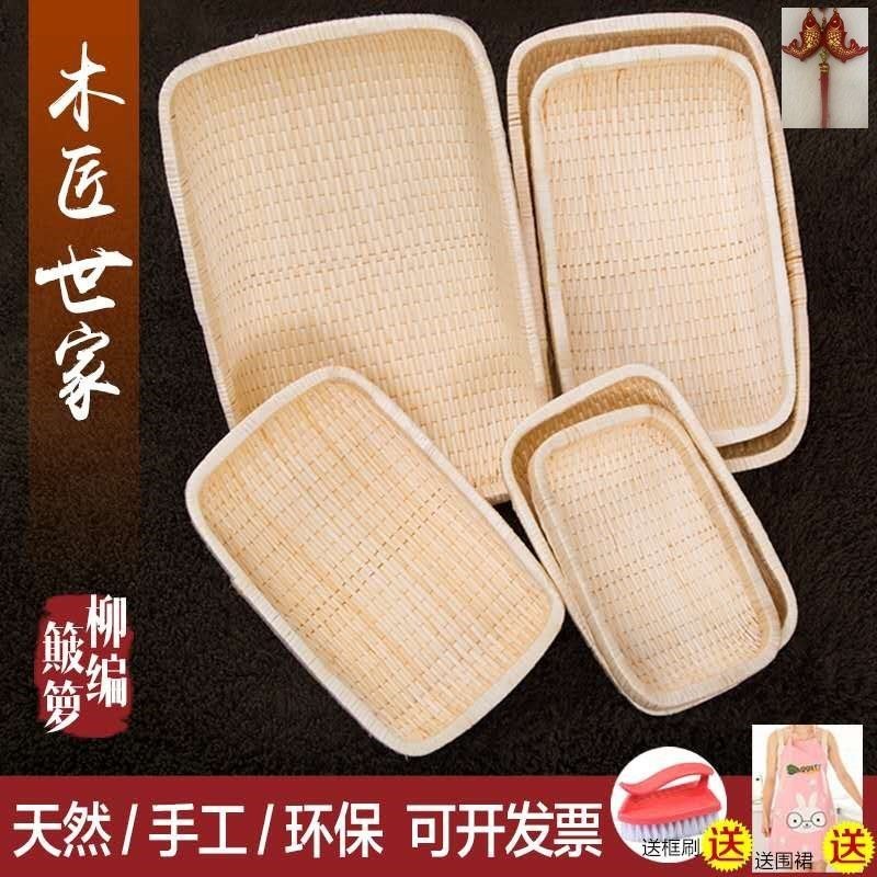卤菜竹筐馒头筐箩筐竹编收纳筐馍筐家用柳编笸箩长方形现捞簸箕大