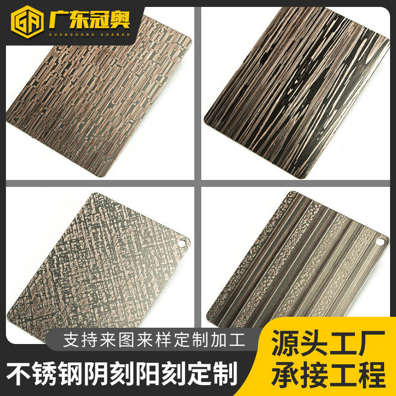 金属线刻版画不锈钢铝板阴刻画腐蚀铜板雕刻阳刻线条凹凸蚀刻画