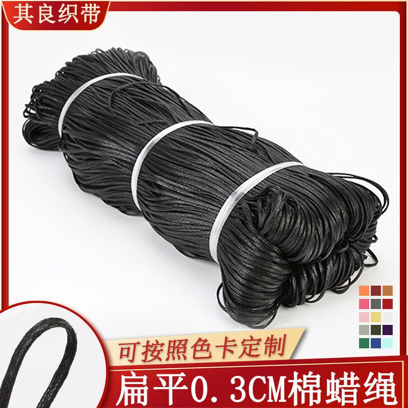 黑色0.3CM棉蜡绳 辅料吊牌吊粒饰品DIY棉纱800米散捆装扁平蜡线绳,居家布艺,绳子,淘宝优惠券,粉丝福利购,淘宝优惠卷