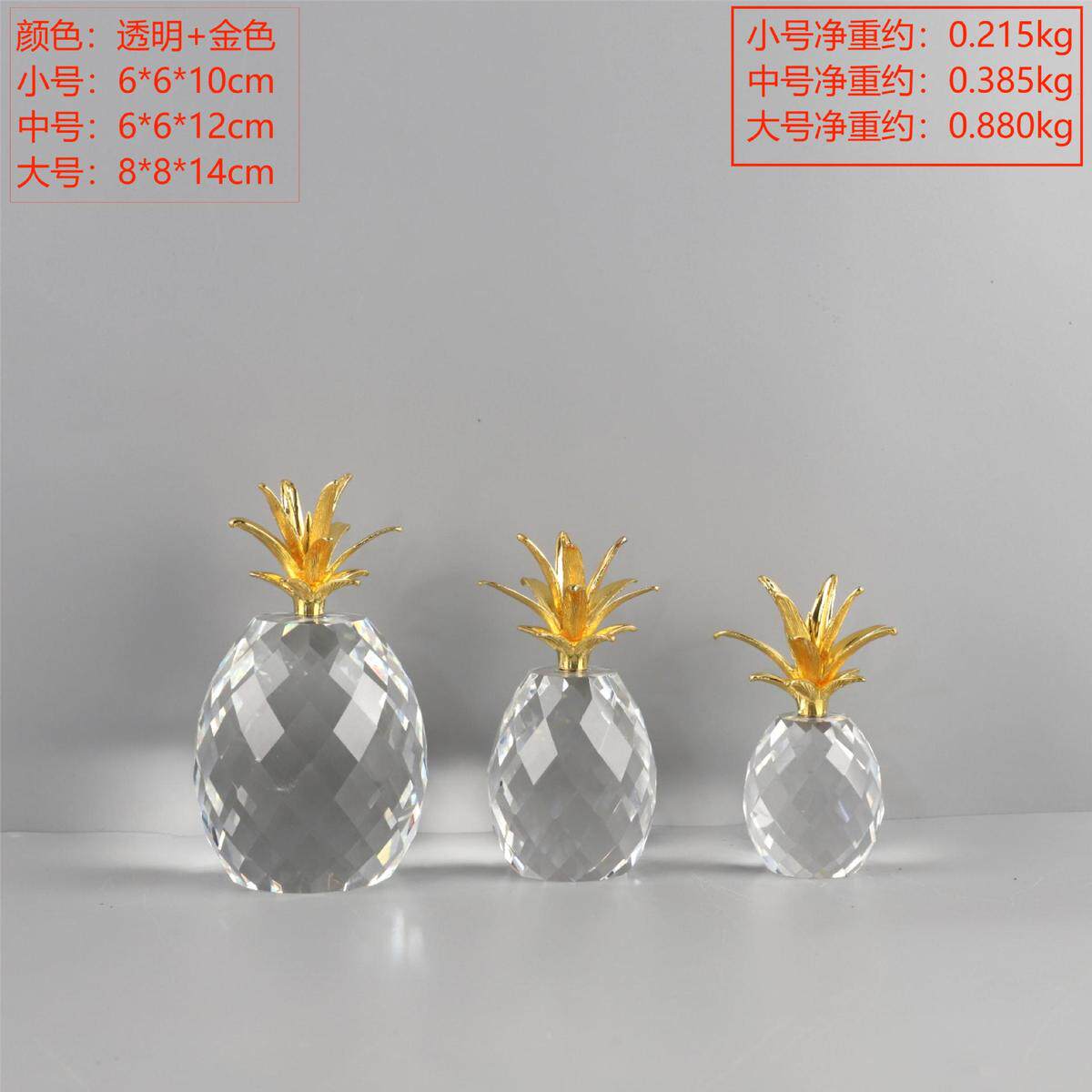 欧式轻奢几何透明水晶水果菠萝装饰摆件客厅家居饰品酒店软装卧室