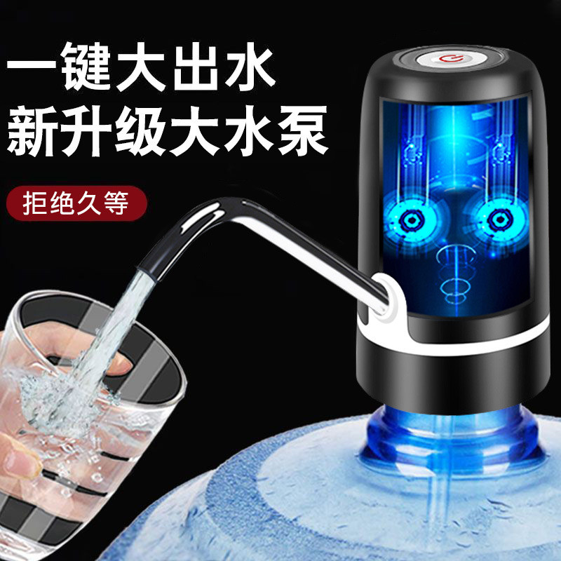 自动上水器桶装水抽水器电动压水器纯净水饮水机矿泉水吸水泵代发