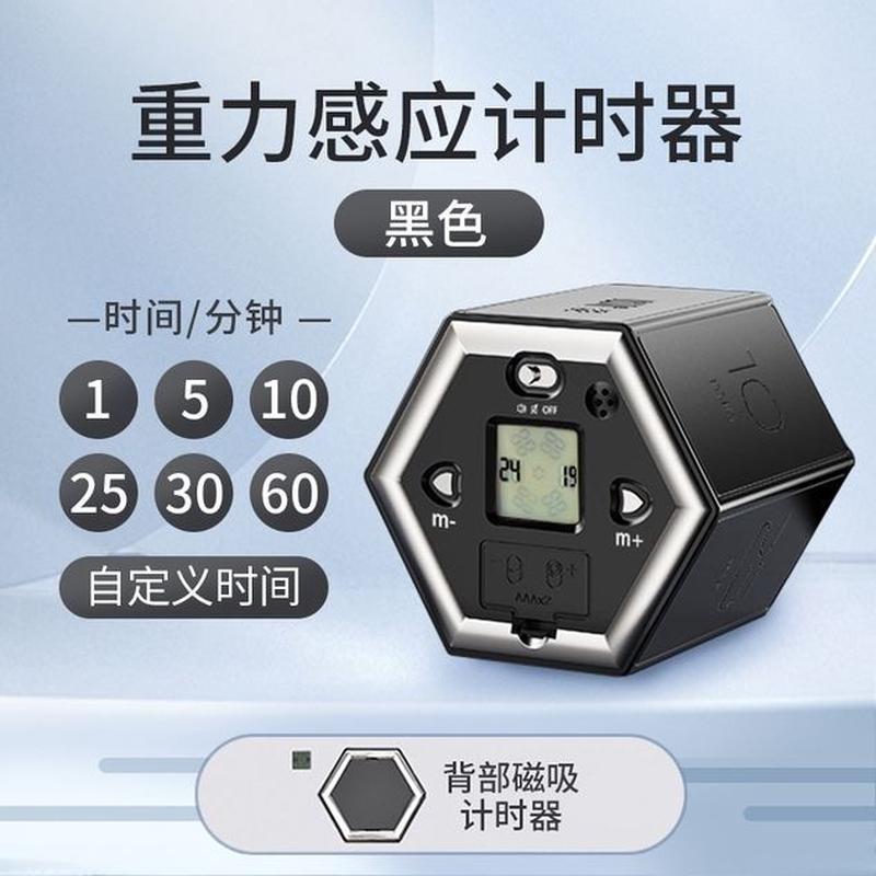 新款重力感应六边形计时器磁吸厨房计时器电子倒计时器学习提醒