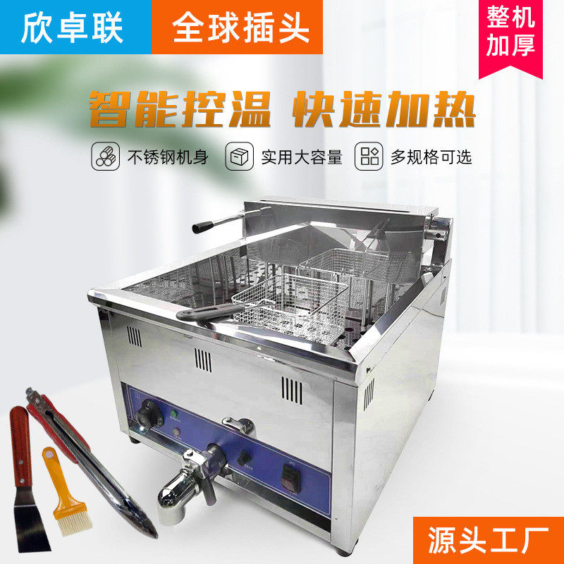 商用单缸电炸炉17升后翻大容量不锈钢炸鸡油炸锅430镜面板台式炸