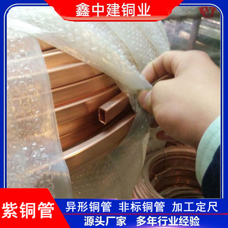 紫铜管批发空调铜管加厚空调制冷连接用供应t2蚊香盘管软态紫铜管