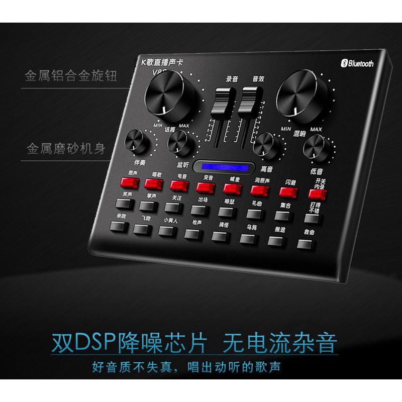 厂家直销V8S声卡双手机声卡直播K歌声卡主播唱吧全民K歌