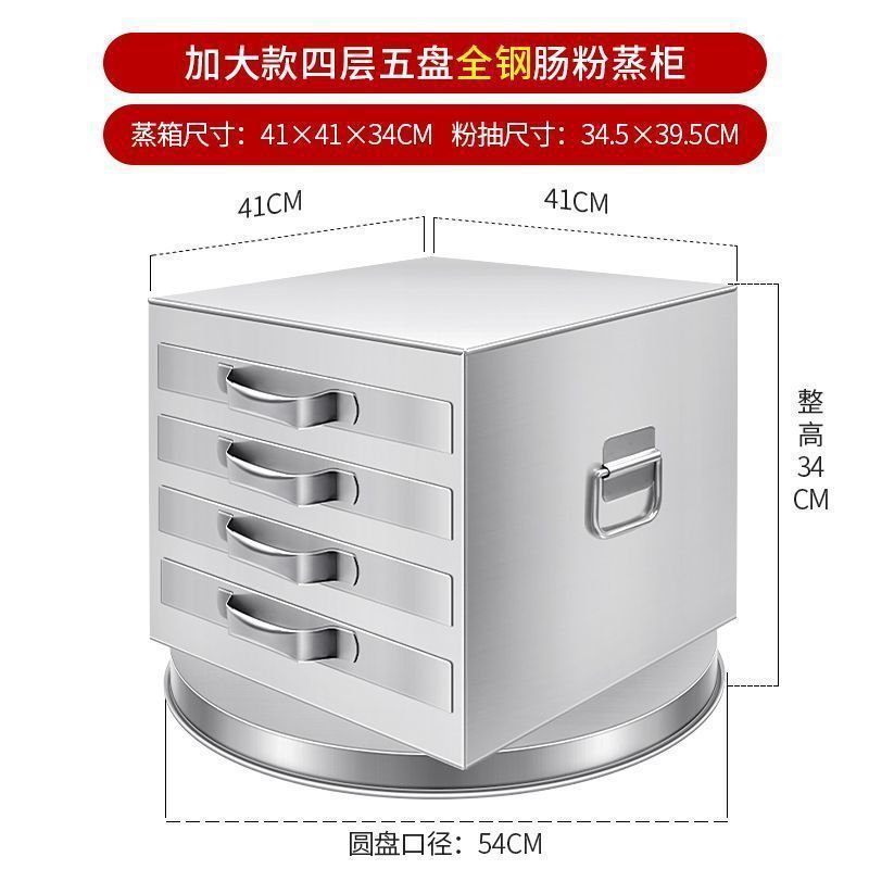 商用肠粉机抽盘蒸箱一抽一份加大加厚盘全不锈钢批发肠粉抽屉摆摊