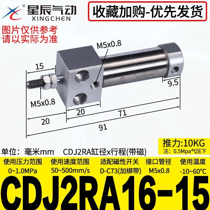 星辰型方头法兰气动迷你气缸cdj2ra10/16-15*20*30x45x50x75-100
