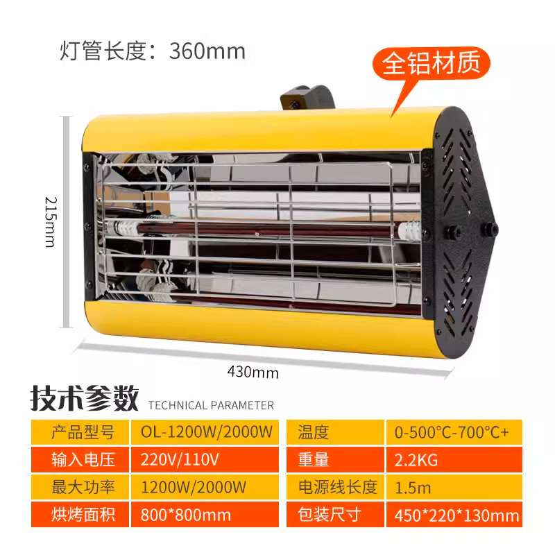 手持短波烤灯烤灯烤漆房高温红外汽车喷漆烤漆机双管2000w烤灯