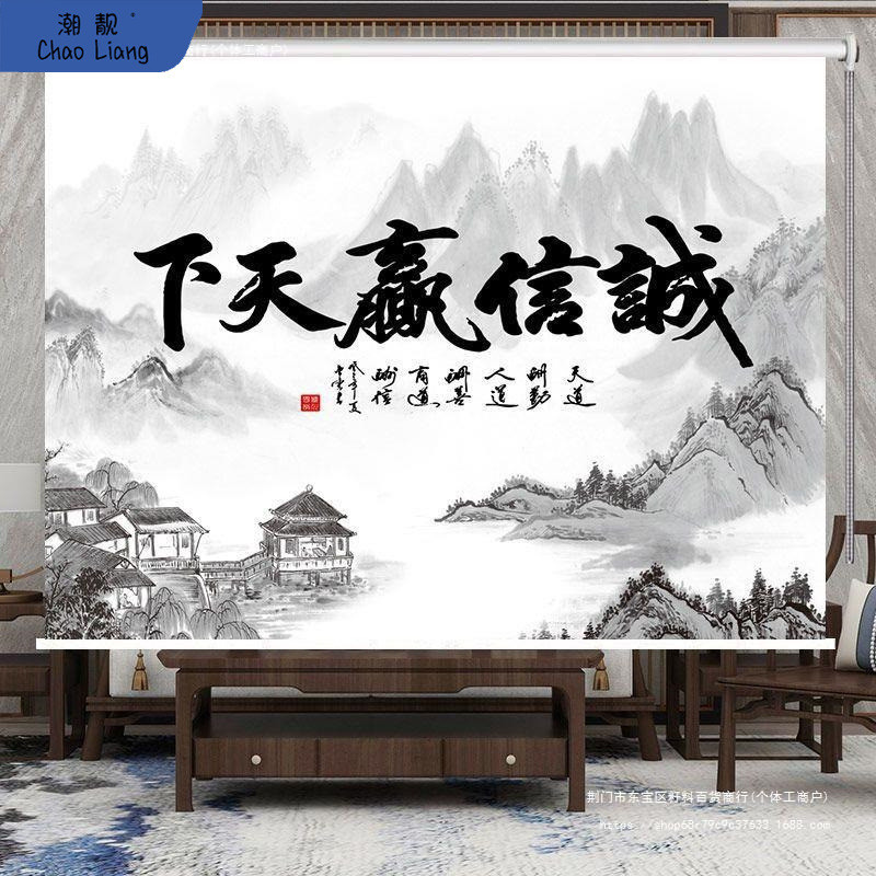 天道酬勤字画水墨山水画卷帘窗帘拉帘遮阳装饰窗帘办公室遮光包邮