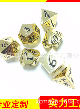 热销源头工厂与龙地下城跑团骰子金属套装多面创意色子