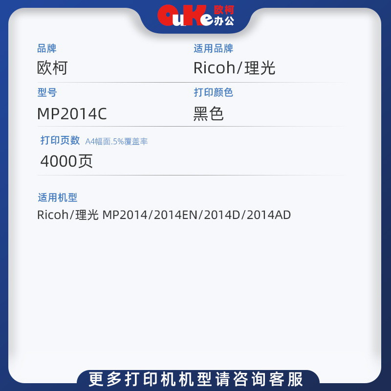 热销欧柯适用理光mp2014c粉盒ricohmp2014en墨粉2014d墨盒2014ad