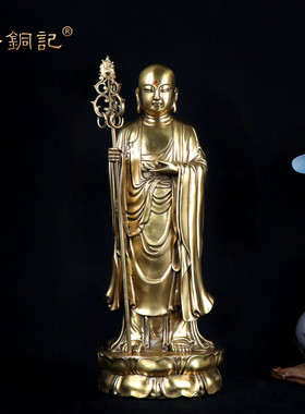 杨铜记厂家批发铜器批发铜工艺品摆件站地藏王地藏王菩萨