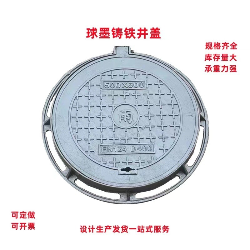 井盖加工铸铁井盖井座700重型圆形球墨铸铁市政雨污水井生产厂家