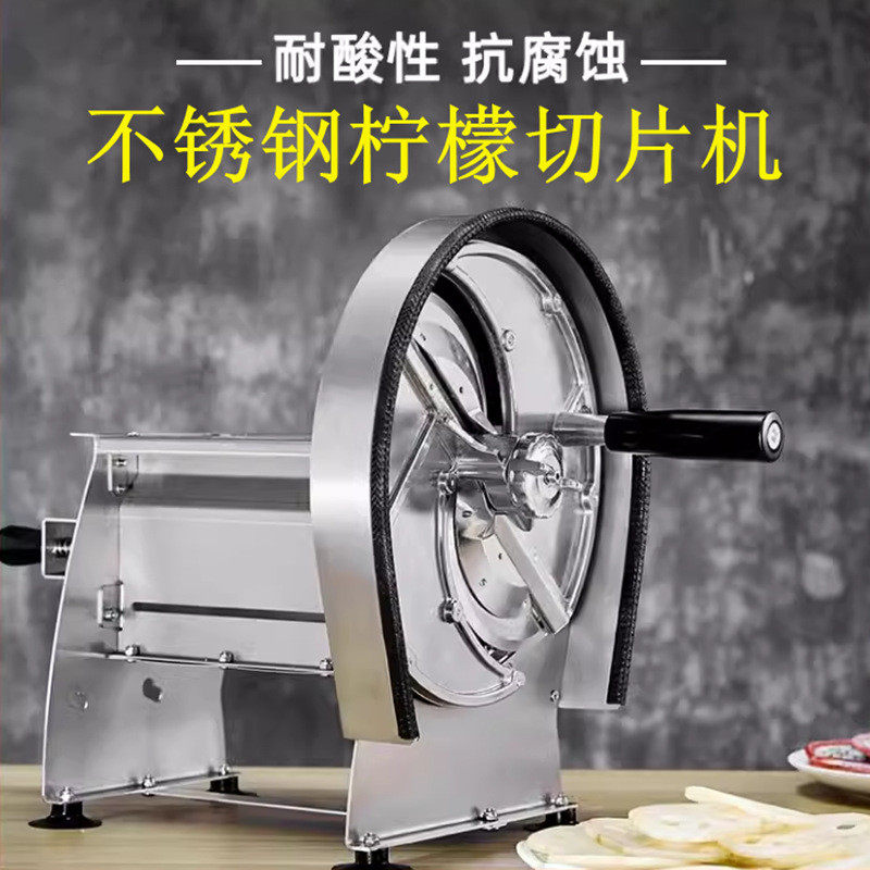 不锈钢柠檬切片机商用手动切菜机水果茶神器蔬菜姜土豆片切片机器
