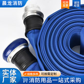 消防水带消防水带定制涤纶长丝消防水带高压加厚聚氨酯有衬里厂家