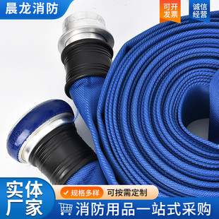 消防水带消防水带定制涤纶长丝厂家高压加厚聚氨酯有衬里消防水带