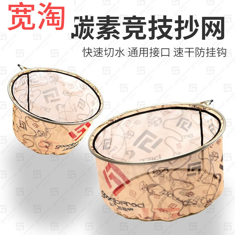 ckD上好佰福特清梵竹碳素抄网头超轻新款竞技抄网黑坑网兜