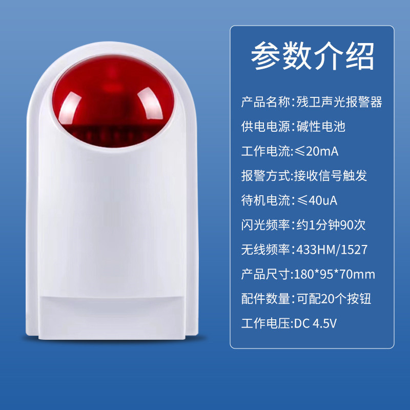 残疾人卫生间报警器无线声光无障碍厕所老人一键紧急呼叫求助按钮