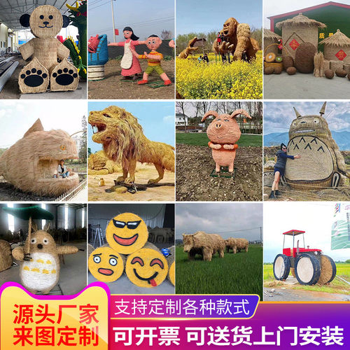 场景布置稻草动物稻草稻草雕塑编织景点造型草编艺术工艺品