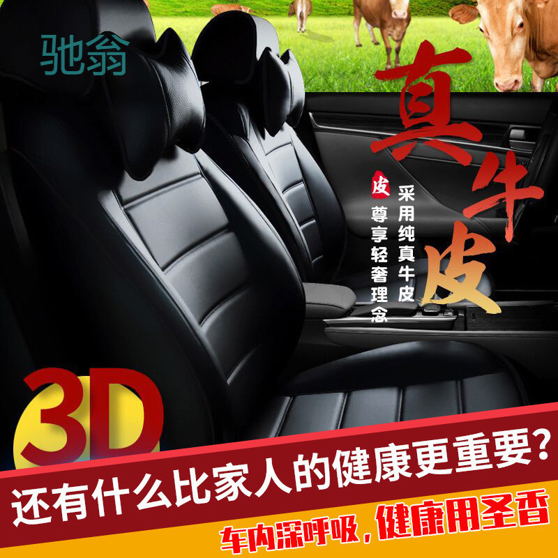 rEq汽车座套真皮全包现做专用座垫19新款座椅套四季通用皮坐垫全
