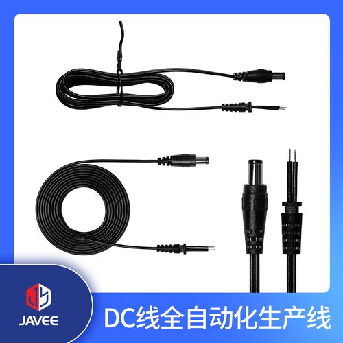 DC线材生产设备自动裁切焊接注塑全套智能化一人可操作店长推荐