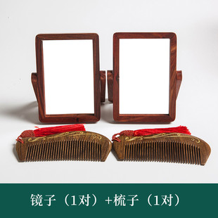 3bsa结婚镜子梳子套装中式婚礼台式檀木红镜子陪嫁一对女嫁妆用品
