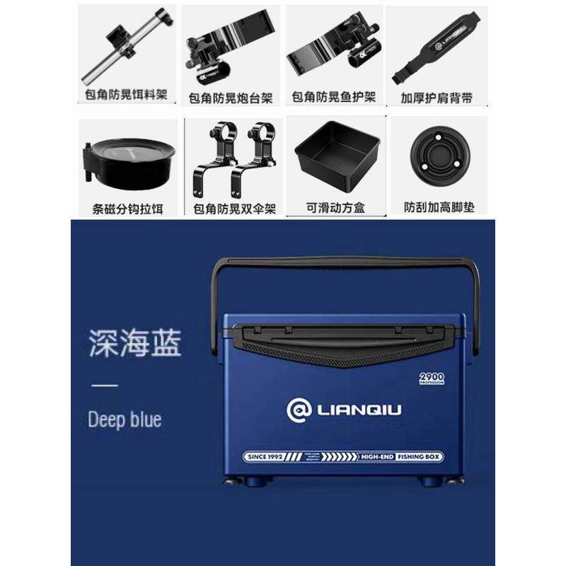 连球lq2900全套2024新款钓箱多功能超轻钓鱼箱29升四脚升降可坐
