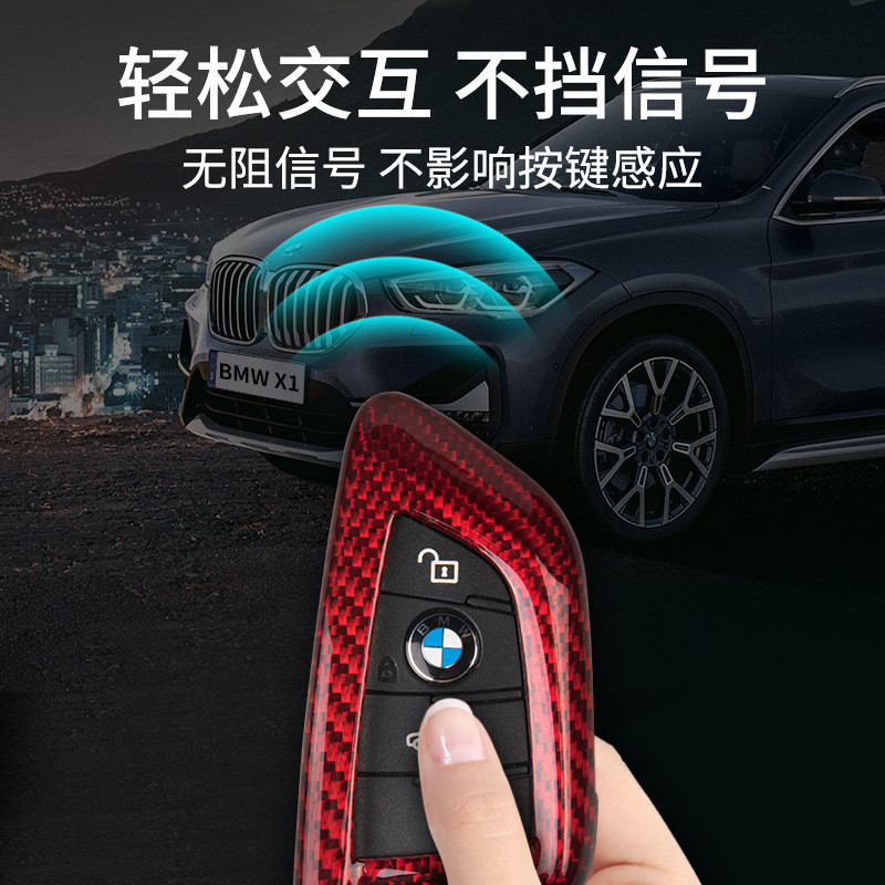 适用于宝马汽车钥匙套X1X5X6X3新老款3系5系7系碳纤维钥匙壳改装