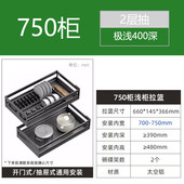 厨房橱柜抽屉式 浅柜双层铝合金非标碗篮橱柜浅拉篮碟架