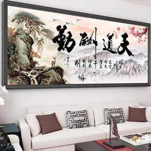 gju8批发天道酬勤十字绣2022手工客厅卧室大气大幅山水画新款 线绣