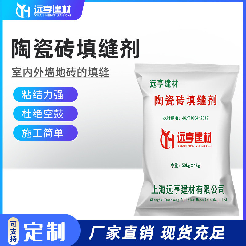 陶瓷砖填缝剂 墙地砖美缝剂防霉防水耐污家用勾缝剂补缝胶